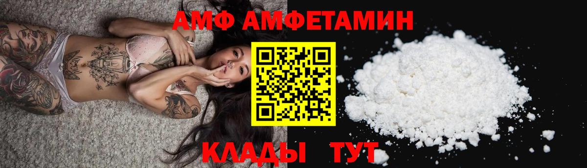 АМФ 97% Ессентуки