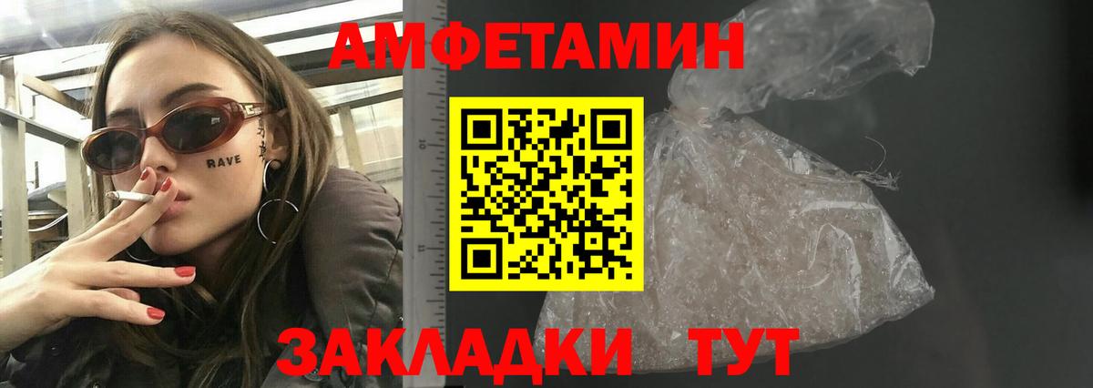 Amphetamine 97%  Вход с VPN  Ессентуки 