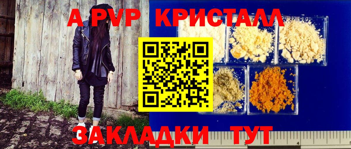 Ессентуки  A-PVP СК КРИС  Alpha-PVP  Вход с VPN  магазин продажи наркотиков  A-PVP мука  Альфа ПВП СК КРИС 