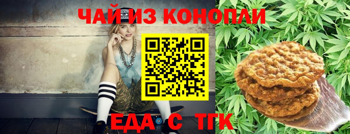 Ессентуки  Canna-Cookies марихуана  Вход с VPN 