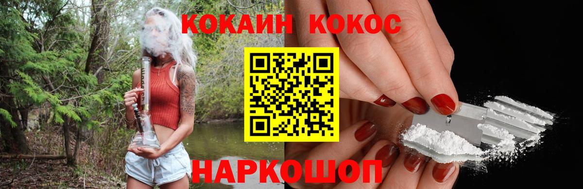 Ессентуки  Кокаин  Вход с VPN  COCAIN VHQ 