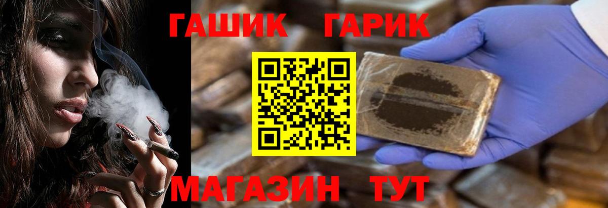 Гашиш Cannabis  Вход с VPN  ГАШИШ гарик  наркотики  Ессентуки  ГАШ 