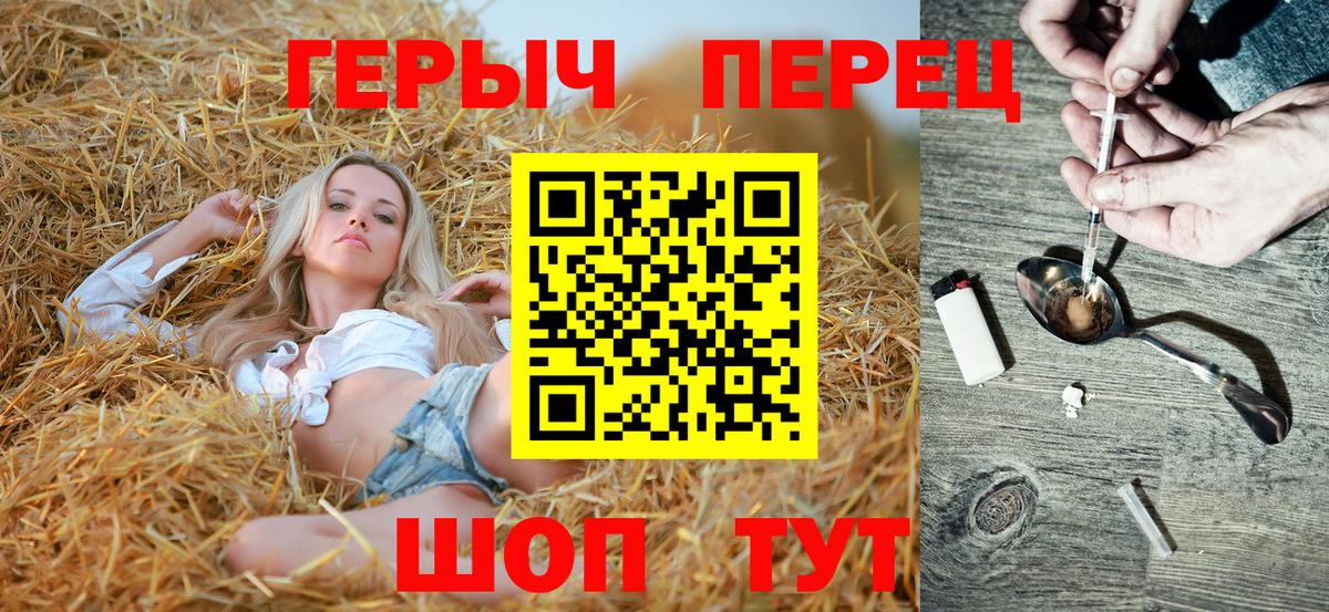Ессентуки  ГЕРОИН белый  Героин  Вход с VPN 