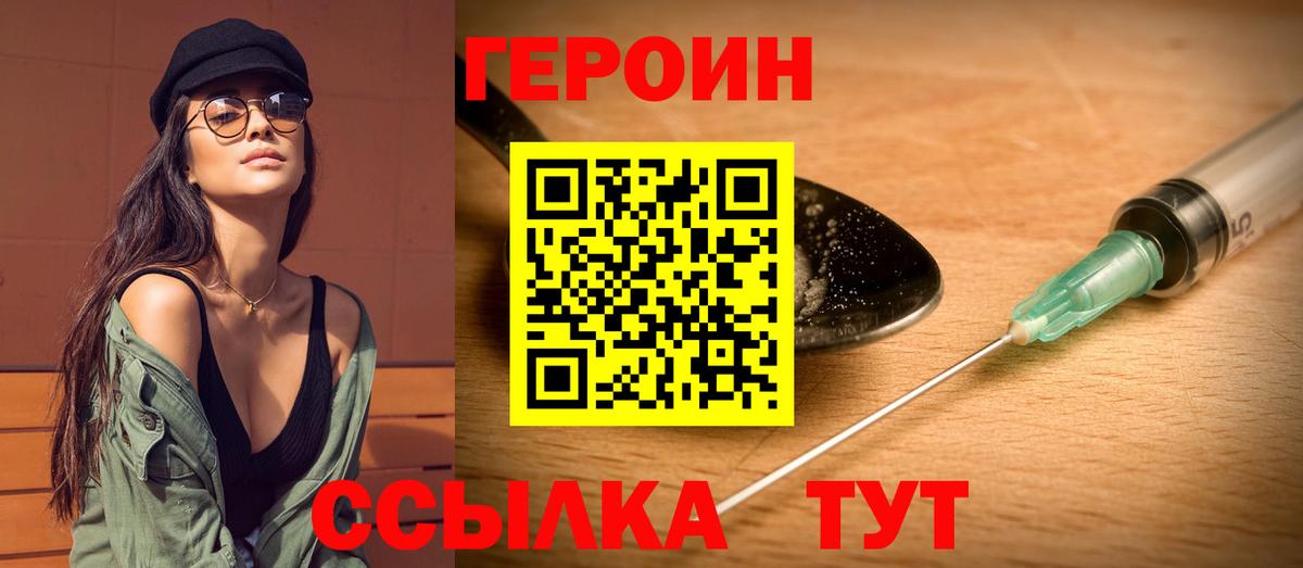 ГЕРОИН афганец Ессентуки