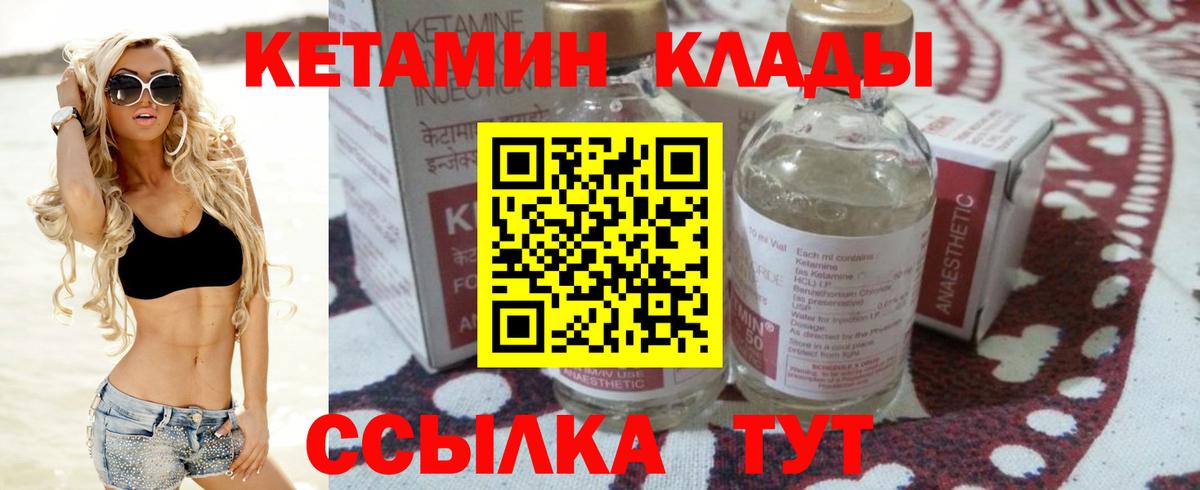 Кетамин ketamine  Вход с VPN  Кетамин VHQ  Ессентуки 