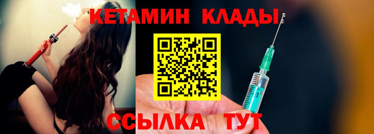 Кетамин VHQ Ессентуки