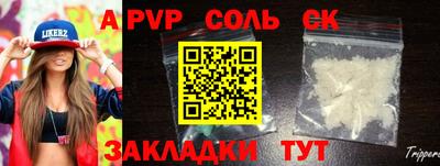 гидра Шебекино