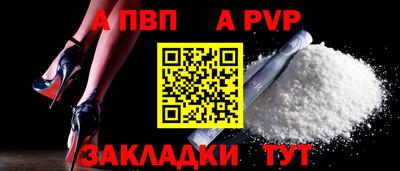 a pvp Янаул