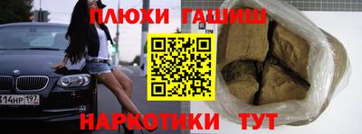 гидра Шебекино