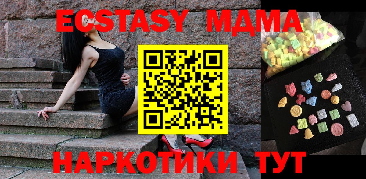 Ессентуки  МДМА кристаллы  МДМА молли  MDMA  Вход с VPN 