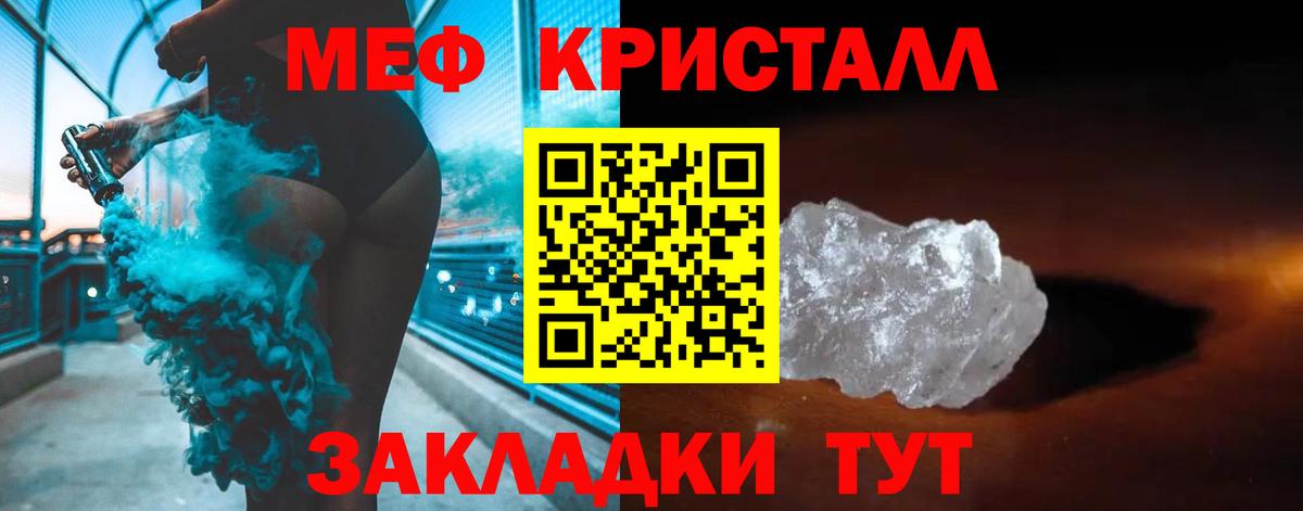 МЕФ кристаллы  купить   Ессентуки  Мефедрон  Вход с VPN  Меф  МЯУ-МЯУ мука 