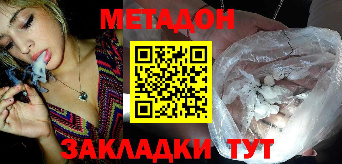 МЕТАДОН мёд  Вход с VPN  Ессентуки 