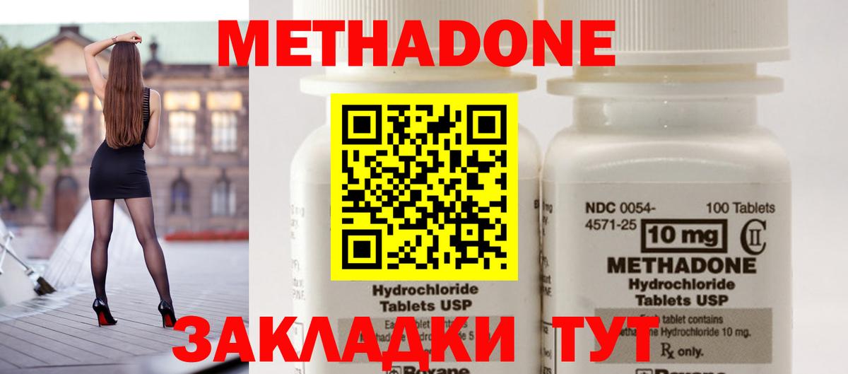 МЕТАДОН белоснежный Ессентуки
