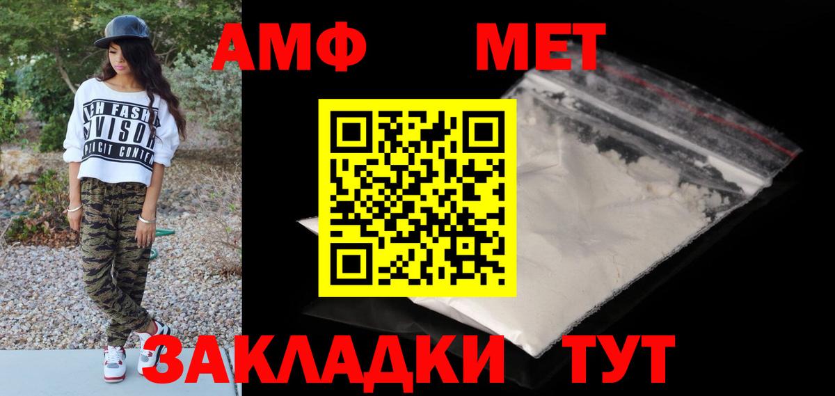 Метамфетамин винт  Метамфетамин винт  Вход с VPN  Ессентуки 