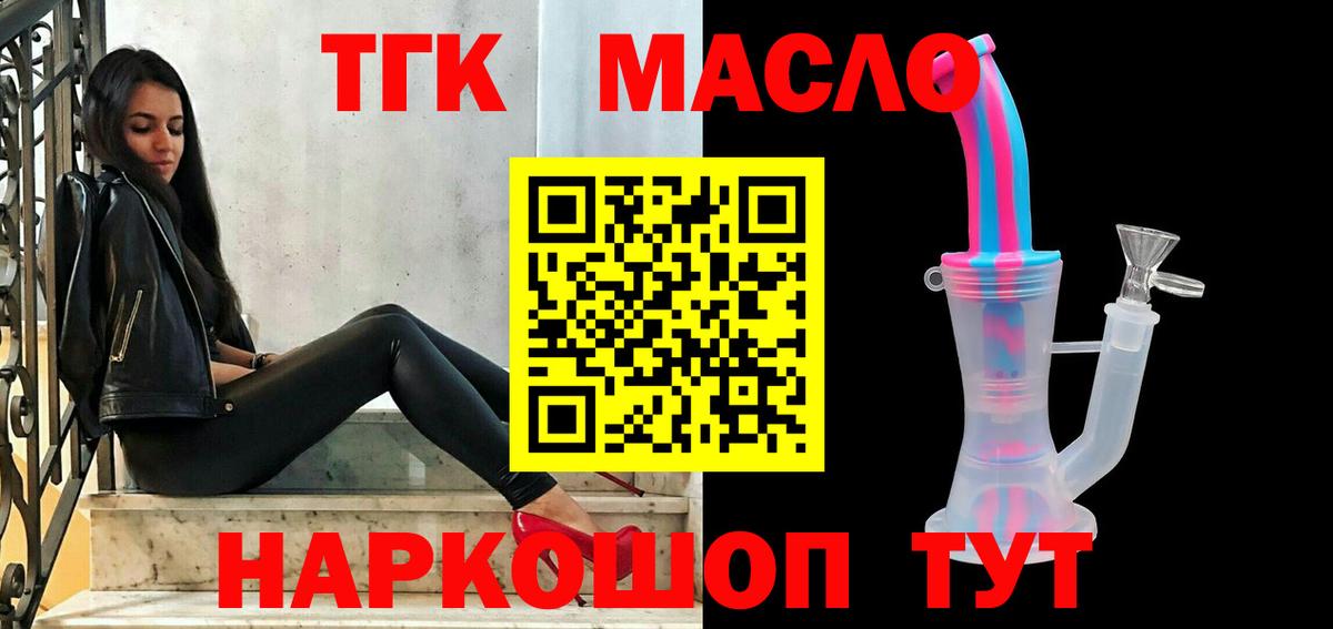 Ессентуки  Дистиллят ТГК вейп  Дистиллят ТГК гашишное масло  Вход с VPN 